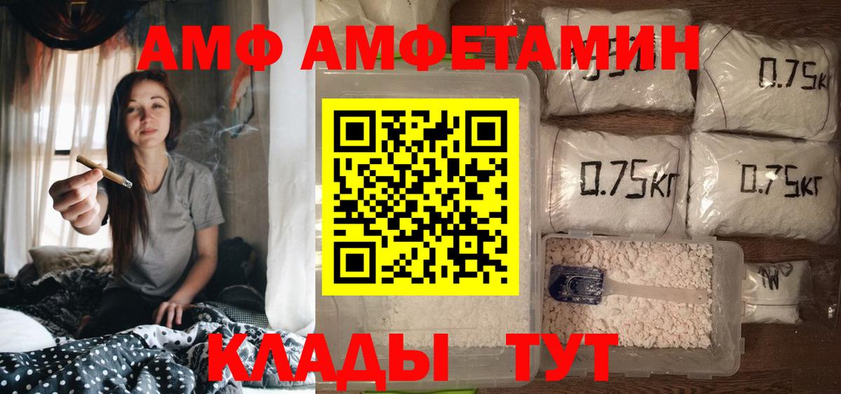 Амфетамин Premium  Вход с VPN  АМФЕТАМИН  Черкесск 
