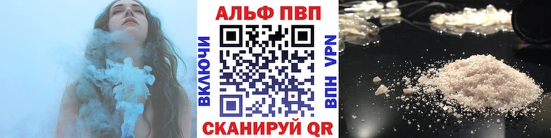 APVP Соль  Черкесск 