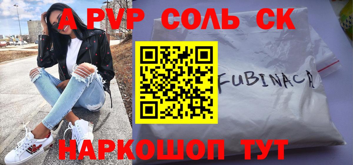 Alpha PVP крисы CK  Вход с VPN  A-PVP мука  Alpha PVP кристаллы  Черкесск 
