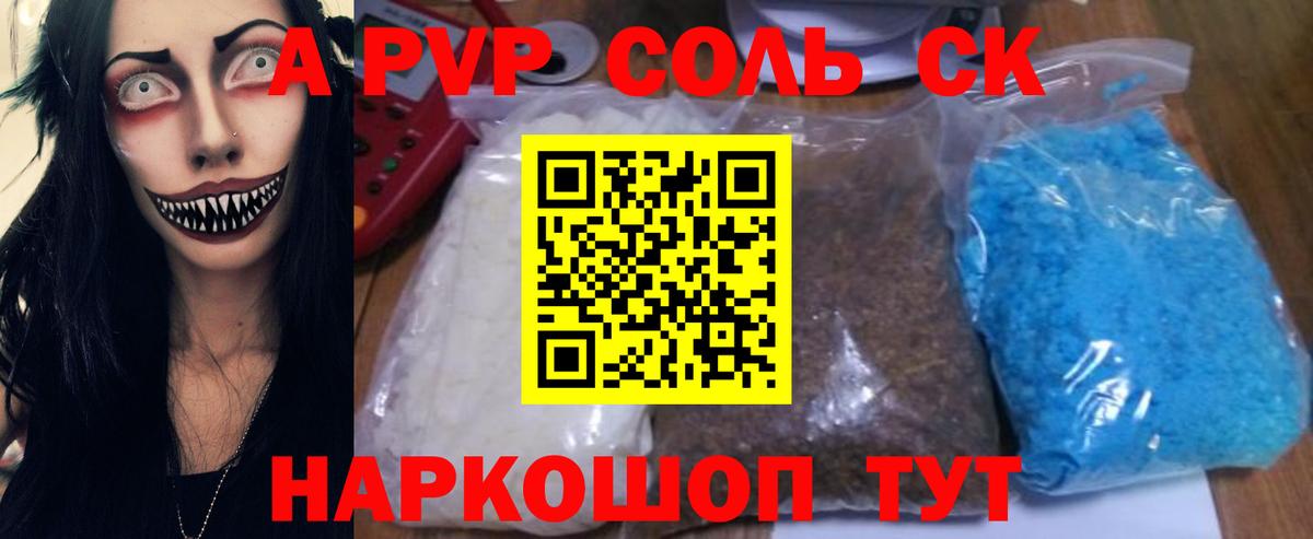 Alpha-PVP VHQ Черкесск