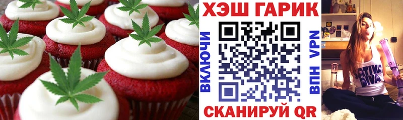 Печенье с ТГК конопля  Черкесск 