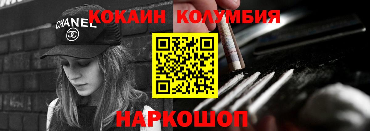 Alpha-PVP СОЛЬ   MDMA  NBOMe  COCAIN  МЕТАМФЕТАМИН  ГАШ  Черкесск  МЕФ   Бошки Шишки  Вход с VPN 