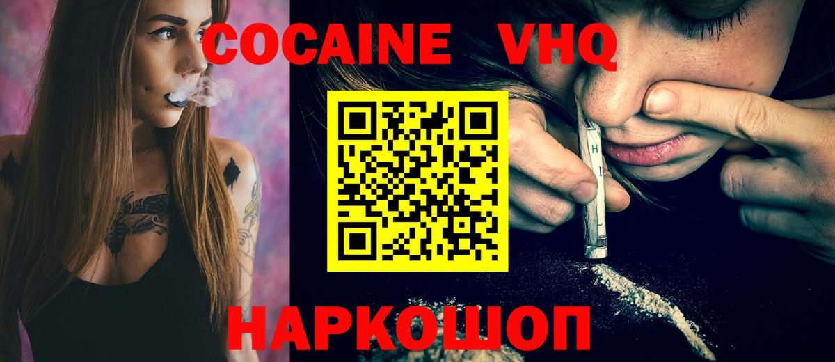 КОКАИН FishScale Черкесск