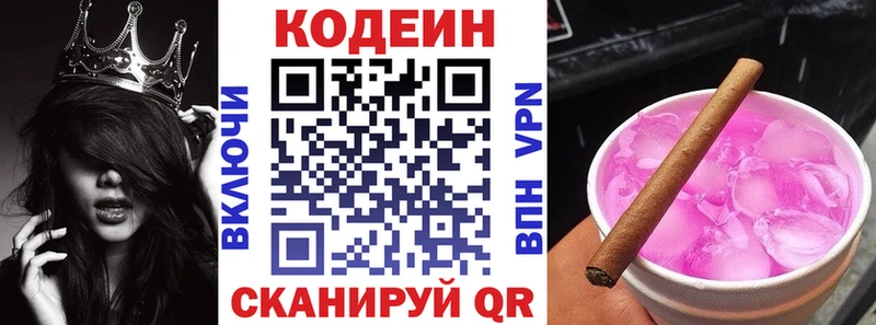 кракен как зайти  закладки  Черкесск  Кодеиновый сироп Lean напиток Lean (лин) 