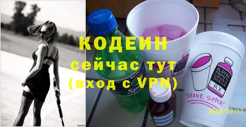 Кодеин Purple Drank  как найти закладки  Черкесск 