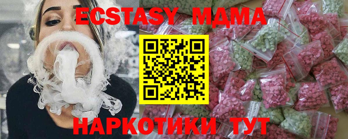 Ecstasy VHQ  Черкесск  ЭКСТАЗИ  Экстази 250 мг 