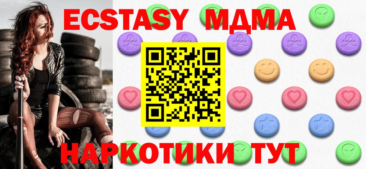 MEGA зеркало  Вход с VPN  Ecstasy  Ecstasy 300 mg  Черкесск  ЭКСТАЗИ Punisher 