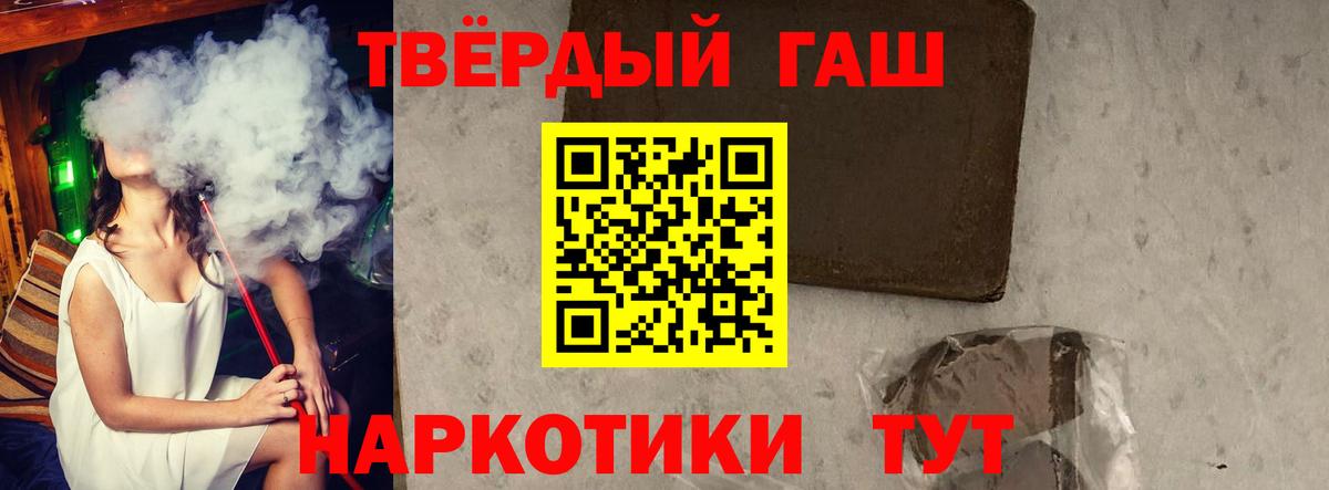 ГАШ гарик  Вход с VPN  Гашиш гарик  Черкесск 