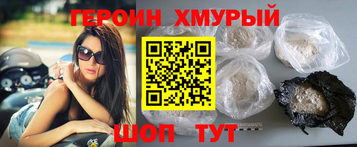 Героин афганец Черкесск