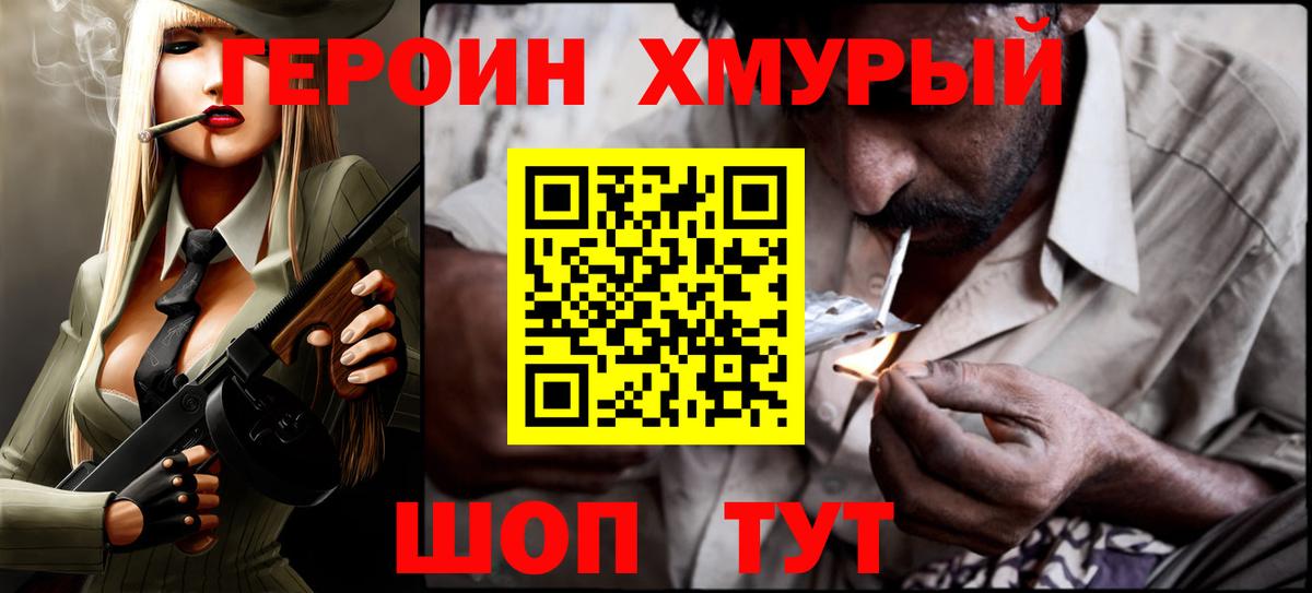 Черкесск  ГЕРОИН VHQ  ГЕРОИН  Вход с VPN 