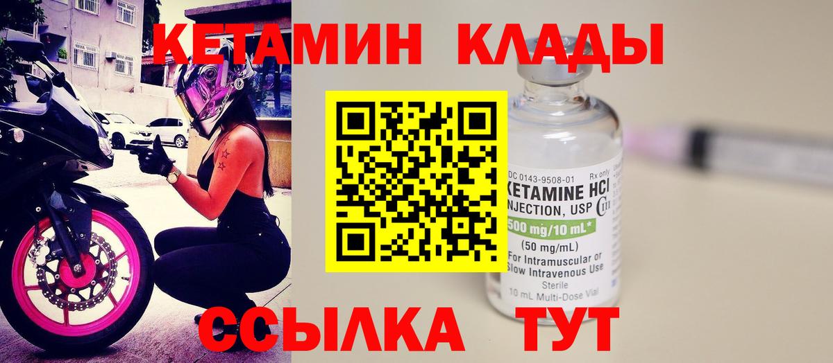 Кетамин VHQ Черкесск
