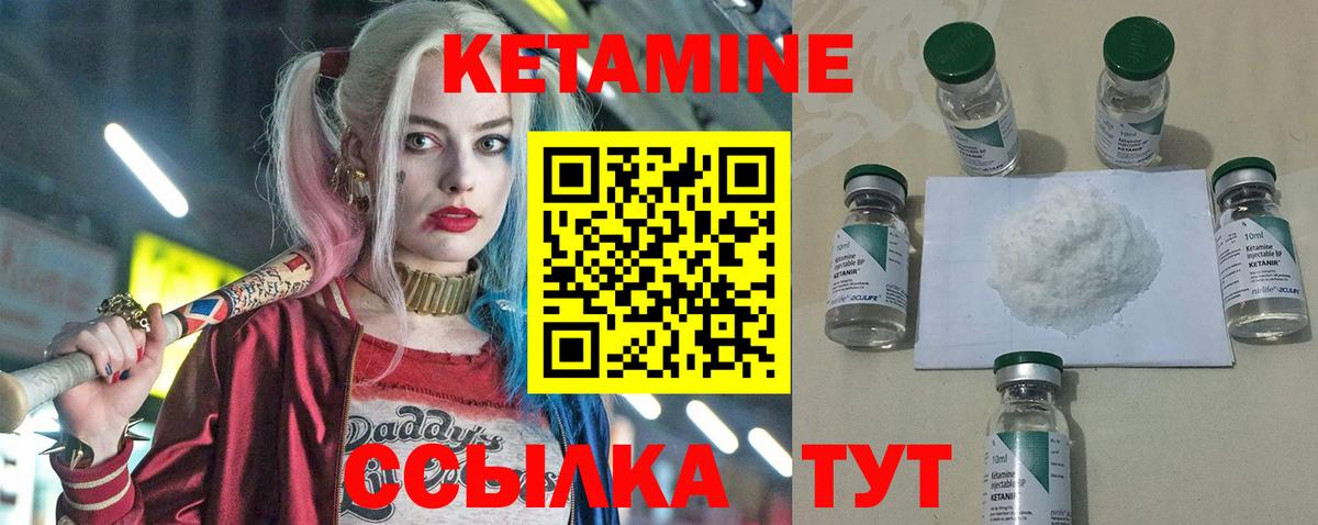 КЕТАМИН ketamine  КЕТАМИН VHQ  Черкесск  Вход с VPN 