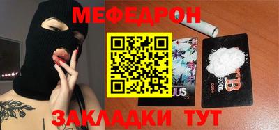 мефедрон Гусев