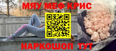 мефедрон Гусев