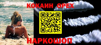 кокаин VHQ Гусиноозёрск