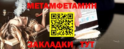 мет Волгодонск