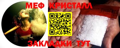 мяу мяу кристалл Гусь-Хрустальный
