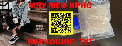 мефедрон Гусев