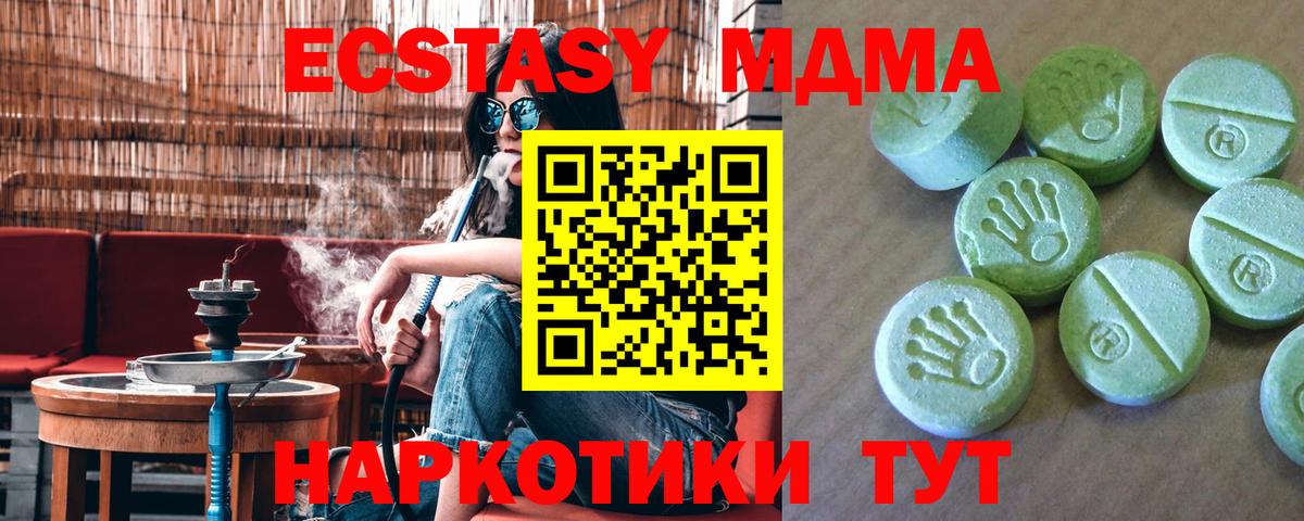 МДМА Molly Черкесск