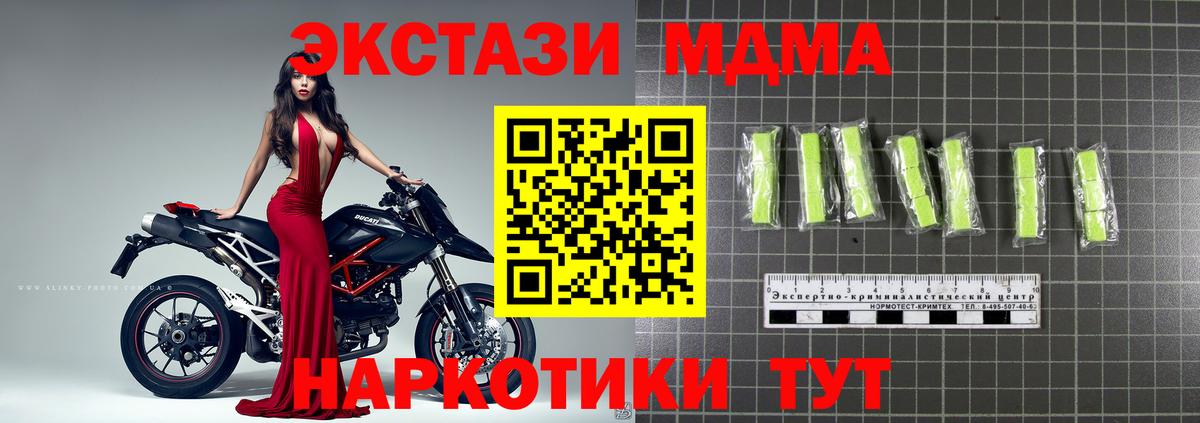 МДМА crystal Черкесск