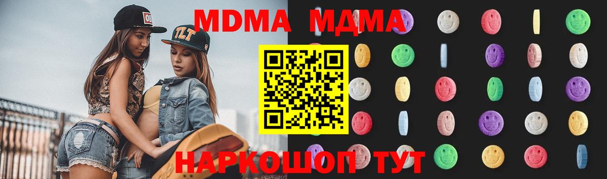 MDMA  Вход с VPN  MDMA Molly  Черкесск  МДМА VHQ 