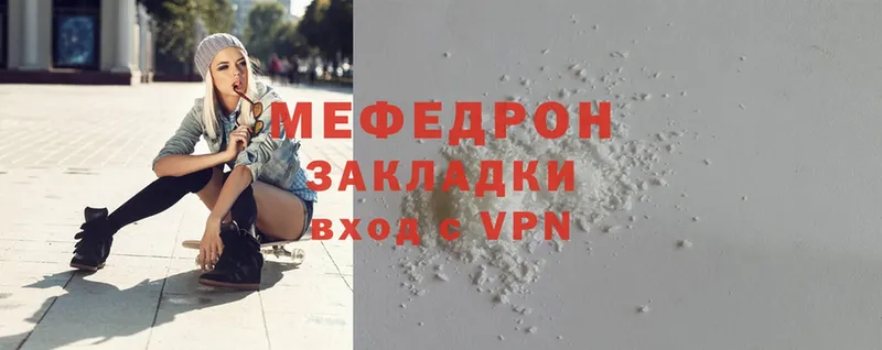 МЯУ-МЯУ mephedrone  Черкесск 