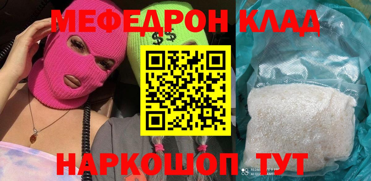 Меф кристаллы Черкесск
