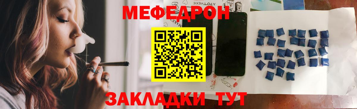 МЕФ VHQ  Меф mephedrone  МЯУ-МЯУ  Вход с VPN  Черкесск 
