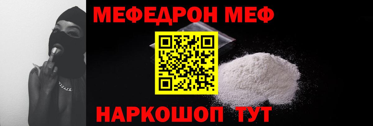 Мефедрон мука Черкесск