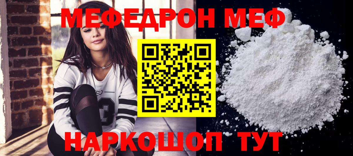 ОМГ ОМГ ТОР  Меф  МЕФ кристаллы  Черкесск  МЯУ-МЯУ VHQ 