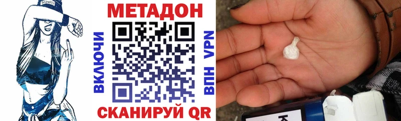 МЕТАДОН белоснежный  kraken ССЫЛКА  Черкесск 