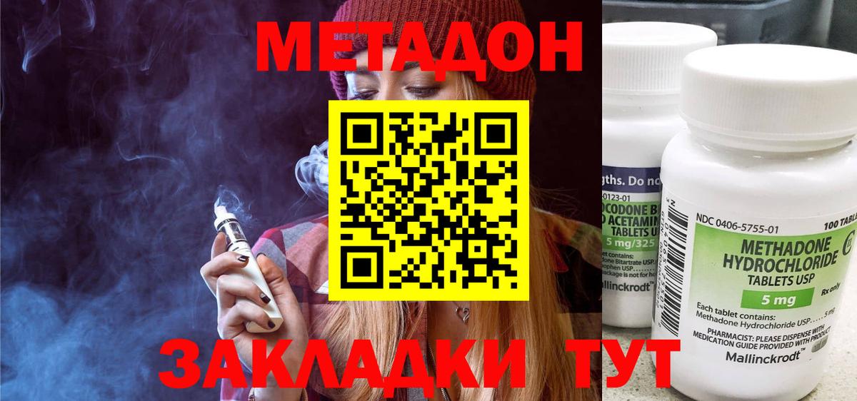Черкесск  МЕТАДОН белоснежный  Метадон VHQ  Вход с VPN 