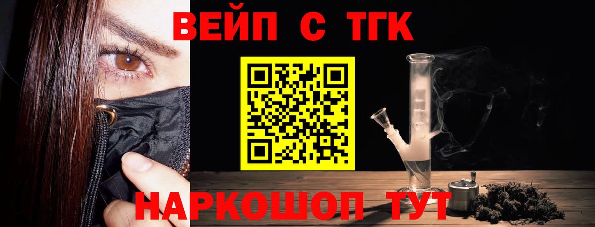Дистиллят ТГК концентрат  ТГК Wax  Вход с VPN  Черкесск 